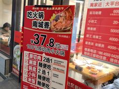 -南城香·饭香串香馄饨香(青年路店)