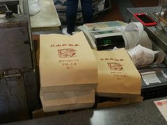 -王裕興肉莊(南禅寺店)
