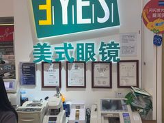 -美式眼镜·授权蔡司.依视路.尼康.豪雅.明月(人民广场店)