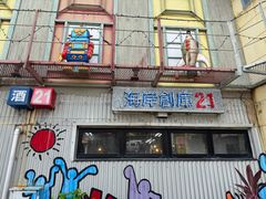 -美国村