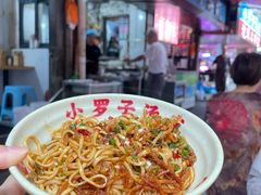 -小罗子汤店(大士院总店)