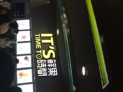 iphone_upload_pic-鲜果时间·果蔬茶(赛格负二层店)