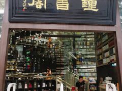 -钟书阁(群光广场店)