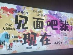 -易生活购物公园