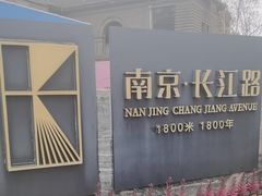 -1912街区