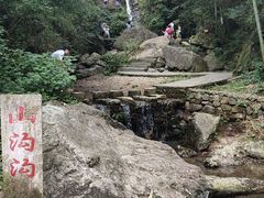 -山沟沟景区