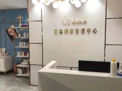 点击看大图 -莱尚·皮肤管理·痘肌护理