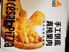 -乐凯撒披萨(南山书城店)