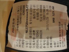 -华师大厦酒店·华粤轩中餐厅