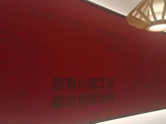 -九转小磨·非遗东北菜(万达广场店)