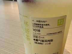 霸气银耳炖梨-奈雪的茶(市百一店)