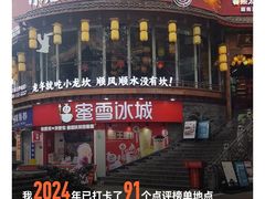 -小龙坎火锅(春熙太古里店)