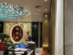 -陶陶居·雅园(凯华国际店)
