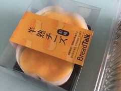 -BreadTalk面包新语·烘焙蛋糕(领展购物广场店)