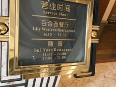 -胥城大厦-胥香自助餐厅