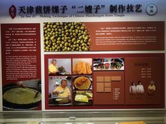 -和平区非物质文化遗产展览馆