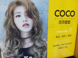 -可可丽舍