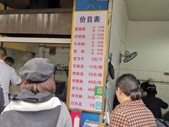 -甘记肥肠粉(马鞍北路店)