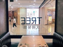 -大树餐厅(红旗街万达店)