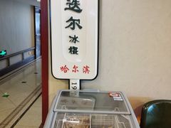 -京滨饭店·餐厅(阜外大街店)
