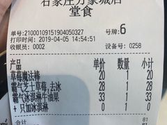 账单-奈雪的茶(石家庄万象城店)