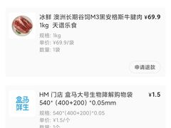 -盒马鲜生(观音桥店)