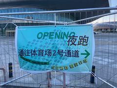 -大连体育中心体育馆