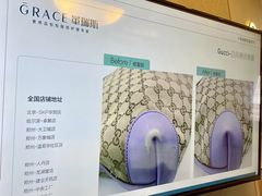 -革瑞斯奢侈品包包护理专家(丹尼斯大卫城店)