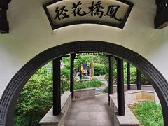 -红梅公园