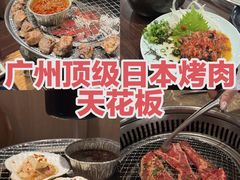 -和牛放题·蒜香烧肉PURUSHIN(马场路店)