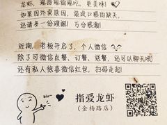 -指爱龙虾(金杨路总店)