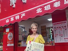 -净香园熟肉(北坦总店)