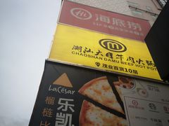 -茂业百货(东门店)