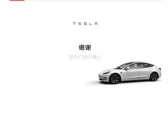 -TESLA 特斯拉(上海太古汇体验店)