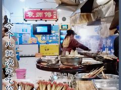 -袁师傅烤肉(弹子石店)