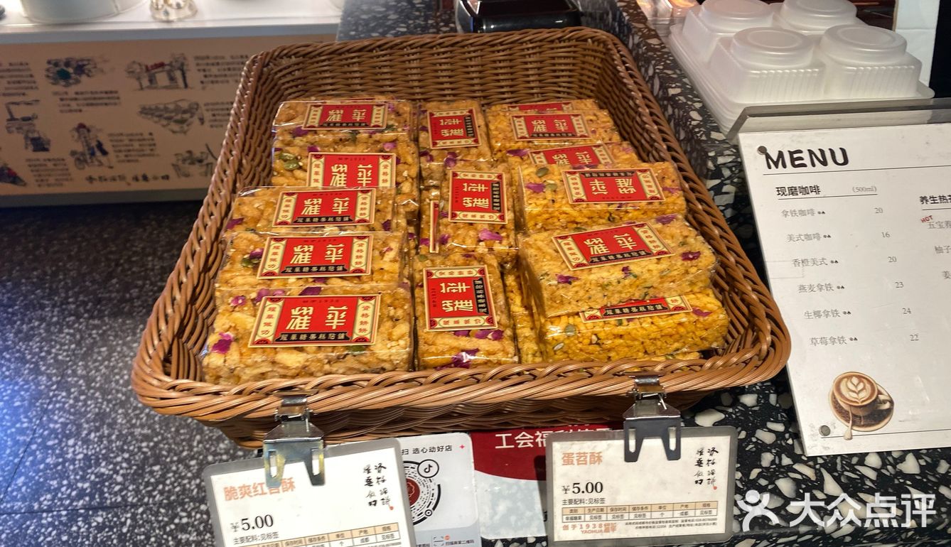 无法抗拒的点心店 杜甫草堂附近