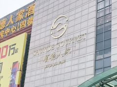 -顺德人家食府(黄金广场店)