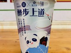 醉步上道-茶百道(五堰步行街店)