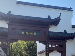 -东湖落雁景区