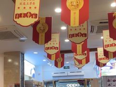 -五芳斋(中山大道总店)