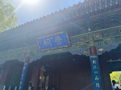 -晋祠博物馆
