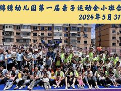 -大连市沙河口区新锦绣幼儿园