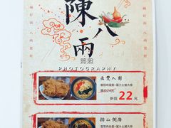 -陈八两面家(华孚写字楼店)