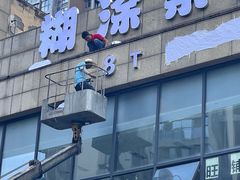 -华润万家超市(锦江翡翠城店)