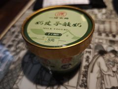 奶皮子-一味大院•桐庐菜传承店(春江路店)