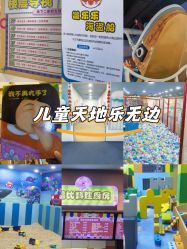 -啵乐乐儿童主题乐园(北京旗舰店)