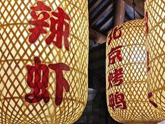 -永安水煮活鱼·仪征土菜院子