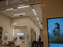 -海马体照相馆(大连柏威年购物中心店)