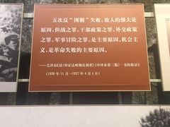 -遵义会议纪念馆