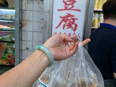 -无声臭豆腐(大井1号店)